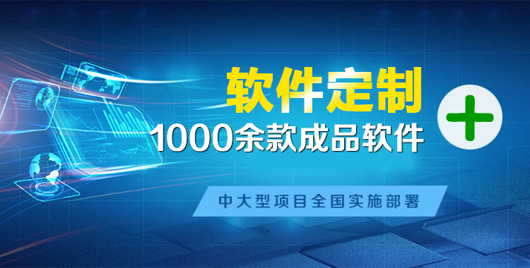 西乌珠穆沁软件开发